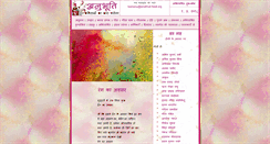 Desktop Screenshot of anubhuti-hindi.org